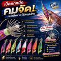 เบ็ดตกหมึก