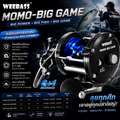 WEEBASS รอก - รุ่น MOMO-BIG GAME รอกตกปลา รอกเบททรงกลม รอกหน้าดิน รอกตกทะเล